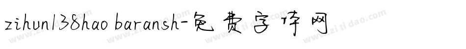 zihun138hao baransh字体转换